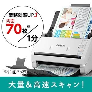 エプソン A4シートフィードスキャナー/両面同時読取/A4片面35枚/分(200/300dpi)/USBモデル DS-531｜hitline｜03