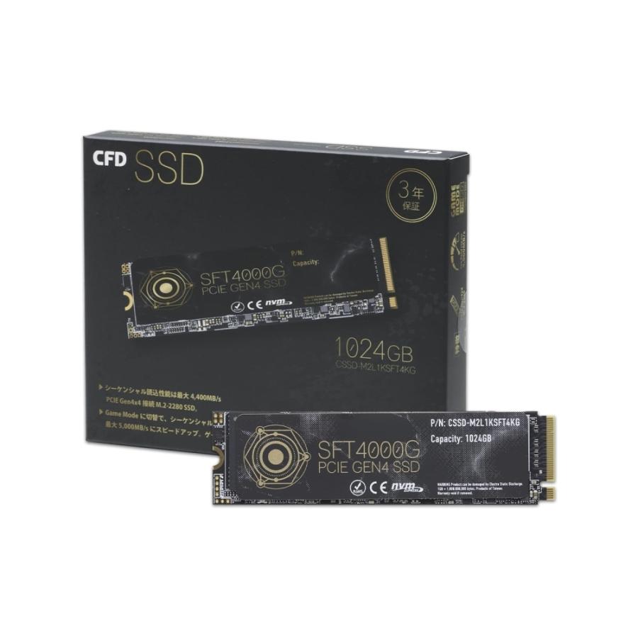 CFD SFT4000G M.2 2280 SSD 4TB 極薄ヒートシンク