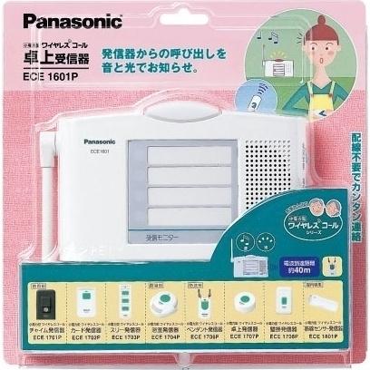 Panasonic（パナソニック） 小電力型 ワイヤレスコール 卓上受信器