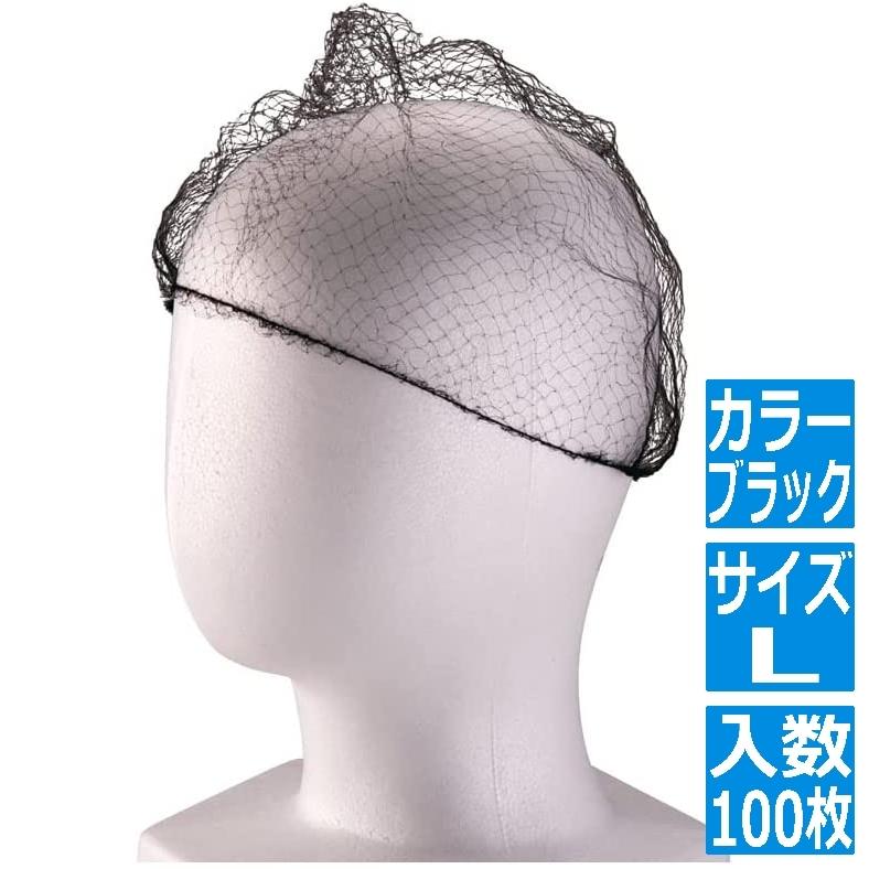 ヘアーネット(100枚入)Sサイズ T20662 2mvetro 【公式通販】