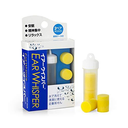 イヤーウィスパー レギュラー イエロー 携帯ケース付き|hitme|02