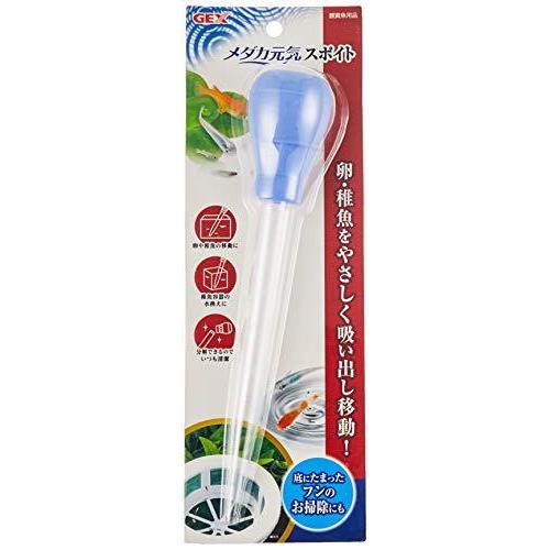贈与 Gex メダカ元気 スポイト 卵 稚魚の移動 水換え お掃除用 Aynaelda Com