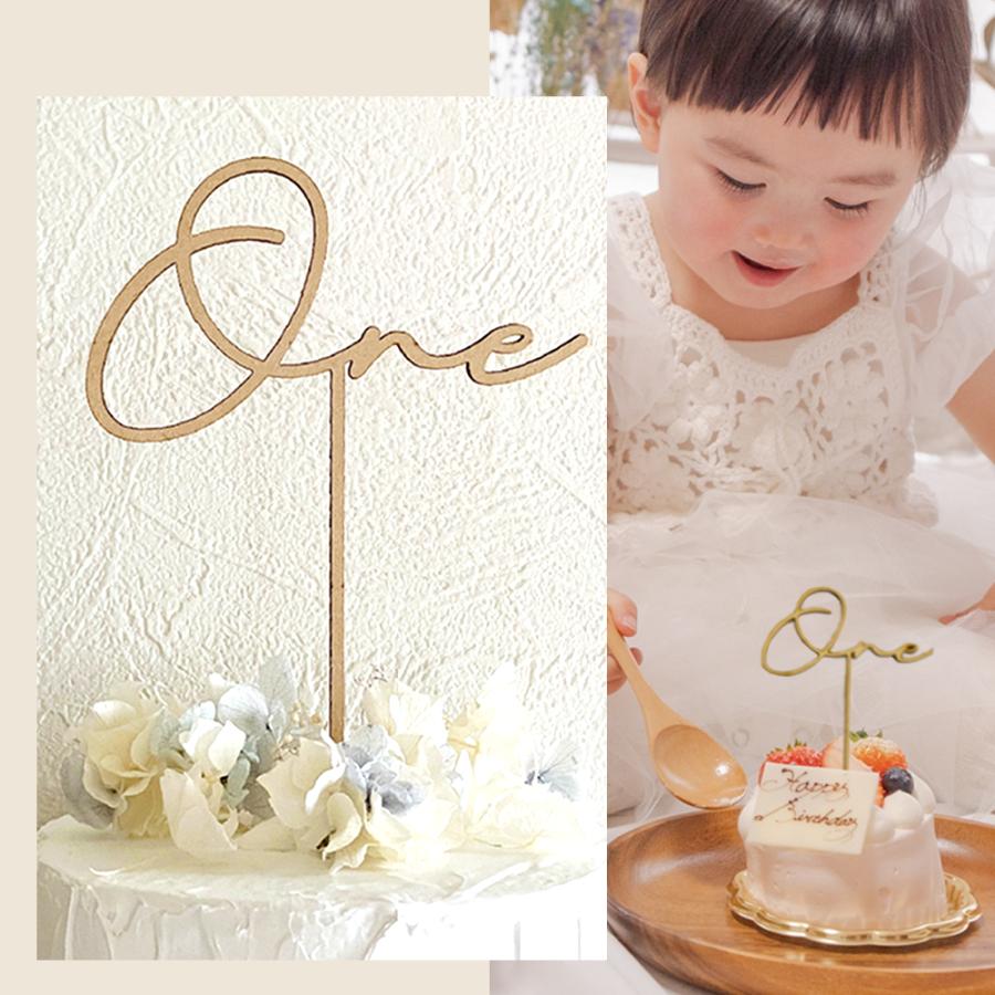 1歳 ケーキトッパー お誕生日 ケーキ おうちフォト Happy Birthday お食い初め 100日 半年 誕生日 バースデーフォト1歳 2歳 3歳 木製（Yahoo!・林レーザーデザイン）