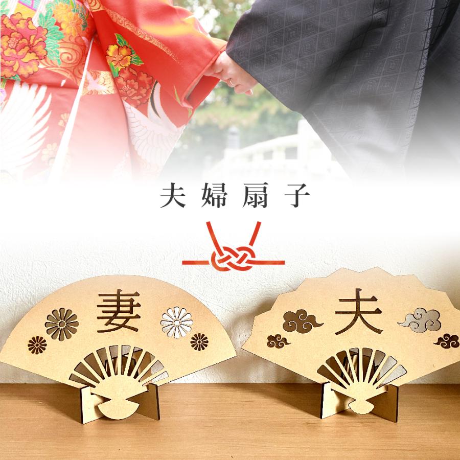 和装 前撮りアイテム 扇子プロップス 結婚式 前撮り 小物 前撮り小道具