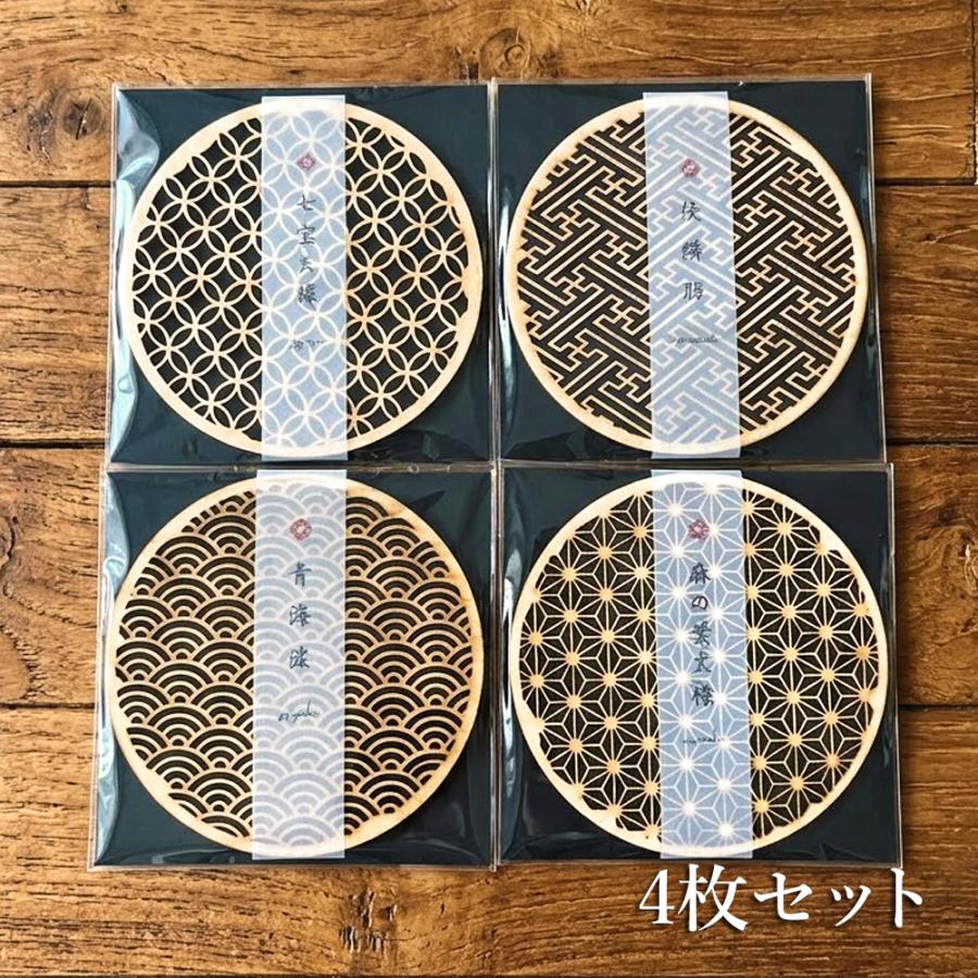 江戸小紋　黒　白　青海波　麻の葉柄　花　道具彫　作家もの　T181 4枚セット 和柄コースター 麻の葉柄 青海波 七宝 紗綾形 スタンド付き