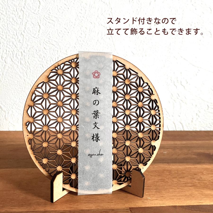 コースターセット 4枚 丸型 ギフト プレゼント 木製 麻の葉 和柄 海外