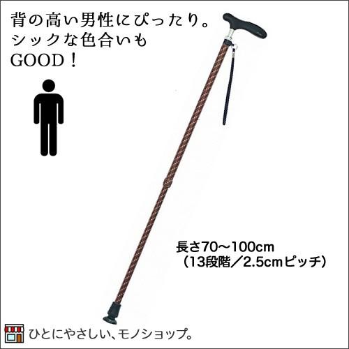 おしゃれな和柄ステッキ 伸縮和柄杖II 型番：CMS-12 13段階調整） 抗菌