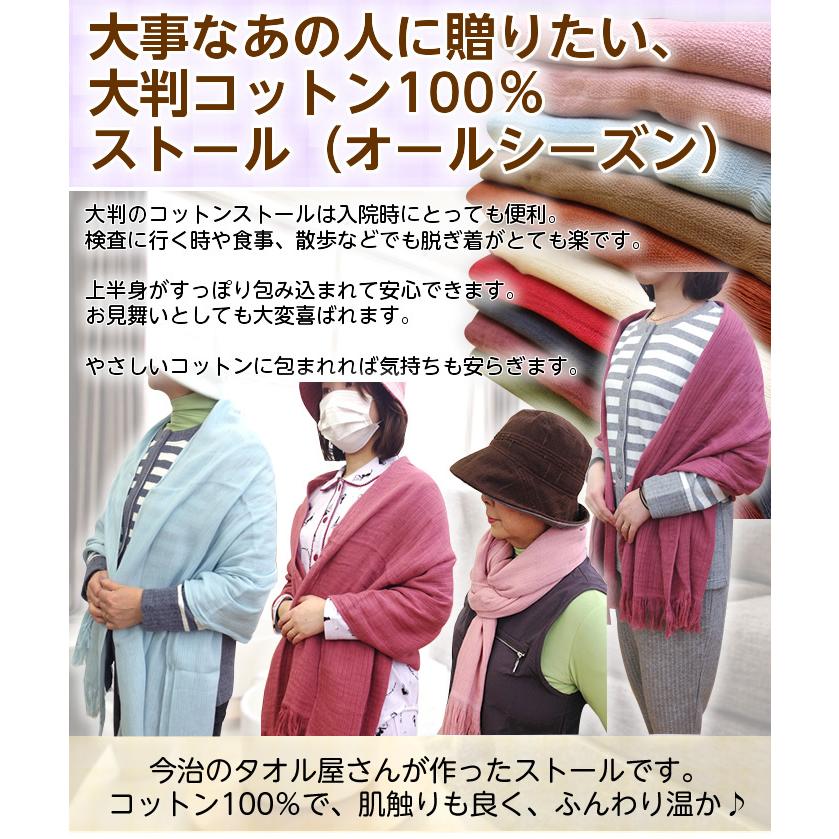今治タオル品質 大人のシンプル＆おしゃれ コットンストール 綿100