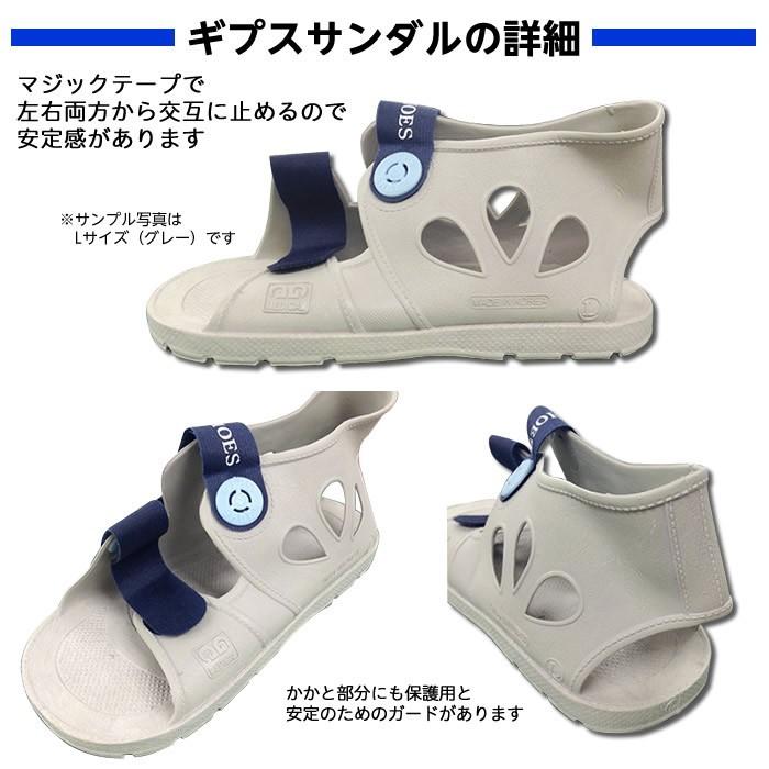 初めてのギプス生活お助けセット【サンダルLサイズ＆めちゃのび靴下