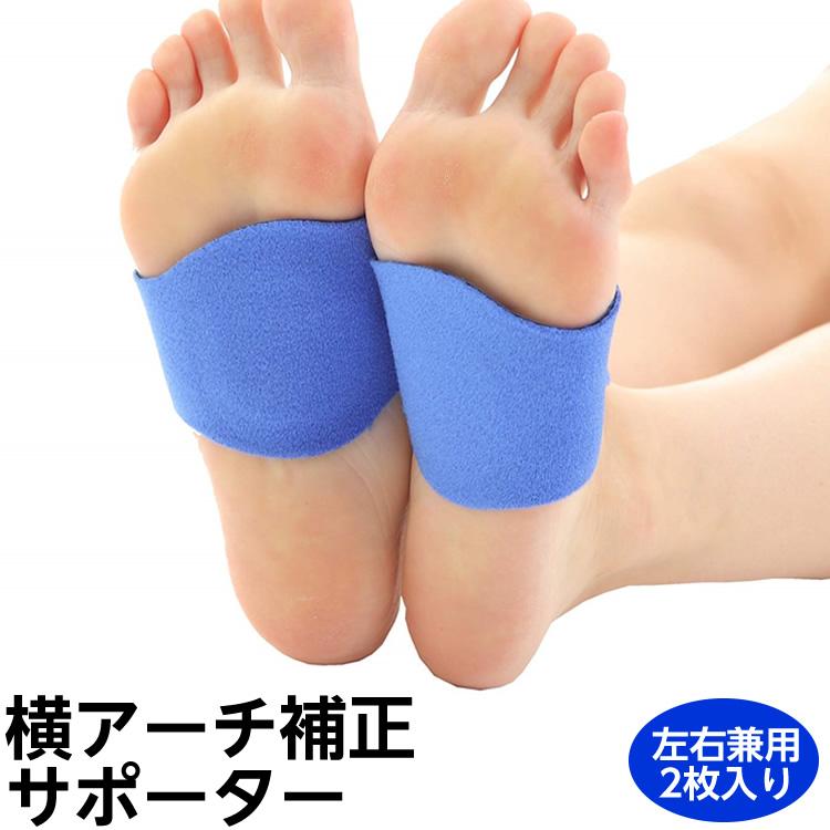TAKUMED アーチサポーター 扁平足 凹足 足底筋膜炎 サポーター 左右