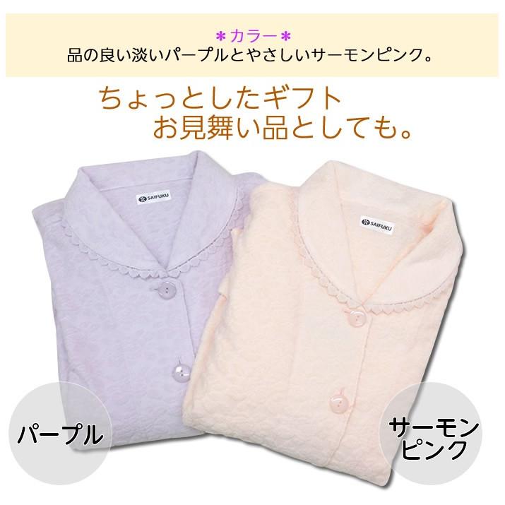 ひとにやさしいパジャマ（婦人・長袖・襟付） 片手ではめやすいボタン