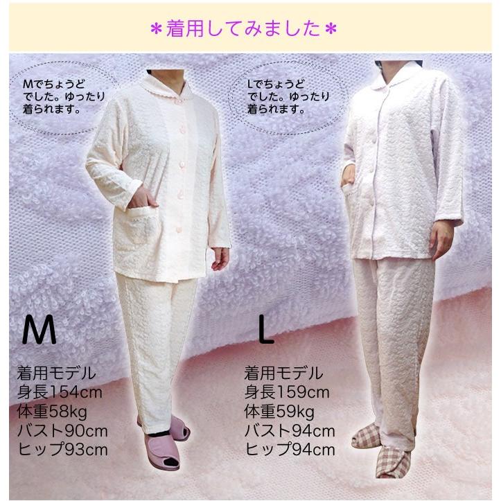 ひとにやさしいパジャマ（婦人・長袖・襟付） 片手ではめやすいボタン