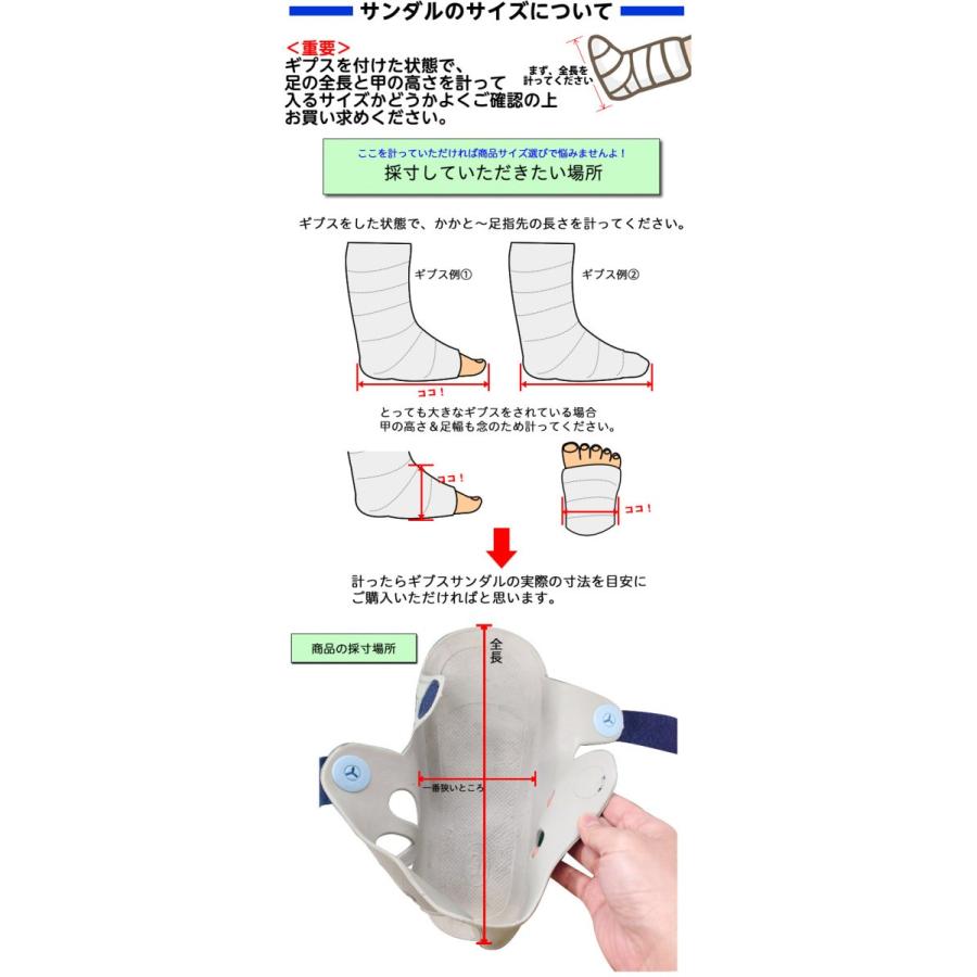 子供用初めてのギプス生活お助けセット【サンダルSサイズ&めちゃのび靴下&TAKUMI入浴用カバーのセット ケガ用 骨折用 外出用 足の骨折 捻挫 ギプスサンダル】 :10004091:ケガ用品のひとモノショップ - 通販 - Yahoo!ショッピング 子供用初めてのギプス生活お助けセット【サンダルSサイズ&めちゃのび靴下&TAKUMI入浴用カバーのセット ケガ用 骨折用 外出用 足の骨折 捻挫 ギプスサンダル】 :10004091:ケガ用品のひとモノショップ - 通販 - Yahoo!ショッピング