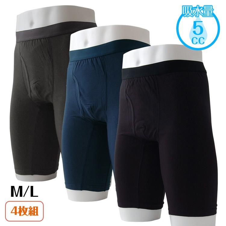 ハリコ犬 エチケットボクサーパンツ ロング丈4枚組 吸水量5cc M L メンズ 尿モレパンツ 下着 残尿 ちょいモレ ひとモノショップ 通販 Yahoo ショッピング