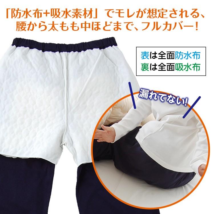 ハリコ犬 すいとるパジャマ 下だけ 男女兼用 吸水量目安60ccまで M Ll 就寝時 尿モレカバー ズボンタイプ ひとモノショップ 通販 Yahoo ショッピング