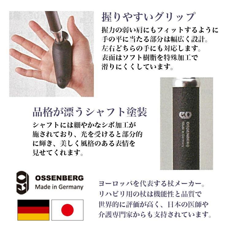 オッセンベルグ OSSシリーズ リハビリ用T字杖 伸縮杖 スリムネック