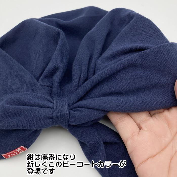 akko バンダナ帽 定番タイプ 綿100％ フリーサイズ 男女兼用 医療用帽子 コットン お見舞い品 抗がん剤 母の日 ギフト プレゼント｜hito-mono｜06