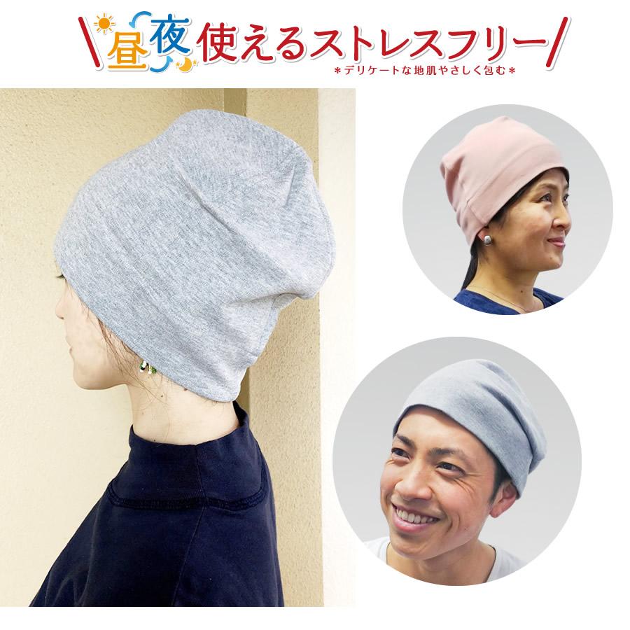 akko ふんわり帽 （しっぽ無し）ゆったりフリーサイズ 男女兼用 医療用