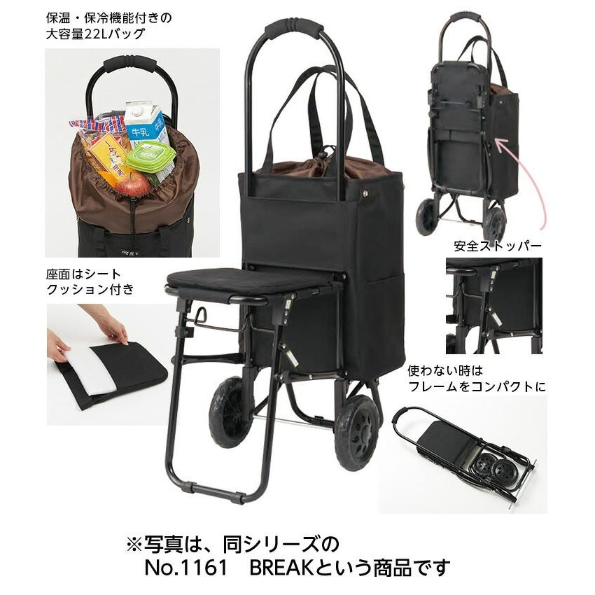 ブレイク ショッピングトート No.1161 チェア付き 保温保冷機能 容量