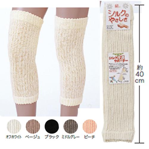 シルクのやさしさ シルク快適ひざサポーター 2枚組（薄手） 品番：8080