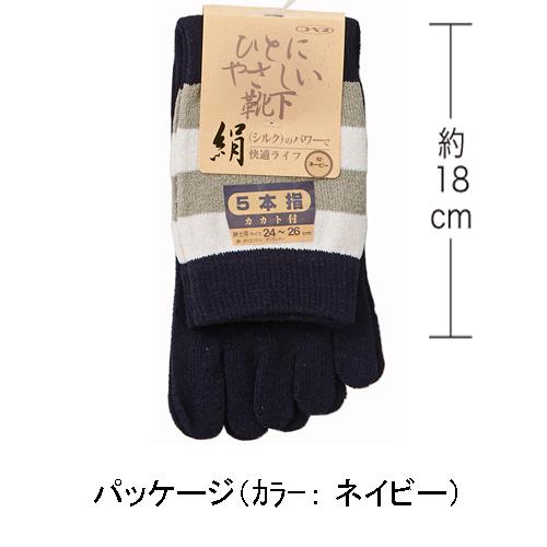 シルクのやさしさ 紳士５本指ボーダーソックス 日本製 品番：5290  絹製 男性用 靴下 シルクの靴下 おしゃれ｜hito-mono｜05