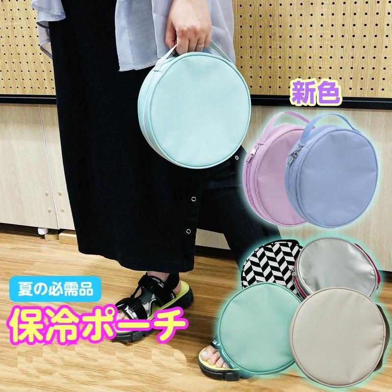 ネックリング用 Icy Neck 保冷ポーチ 保冷バッグ 保冷剤付 クール