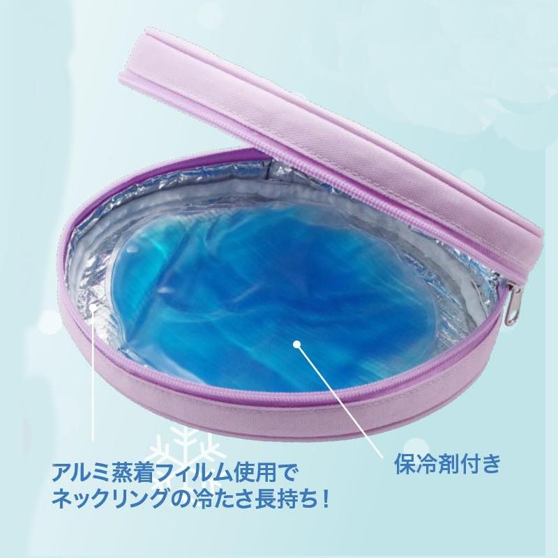 ネックリング用 Icy Neck 保冷ポーチ 保冷バッグ 保冷剤付 クール