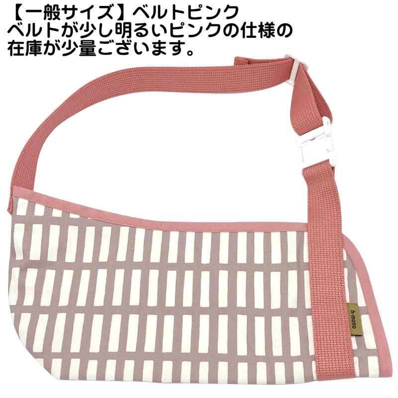 スマイルスリング ＜シックピンク＞腕吊り 小児用／一般用 子供 大人