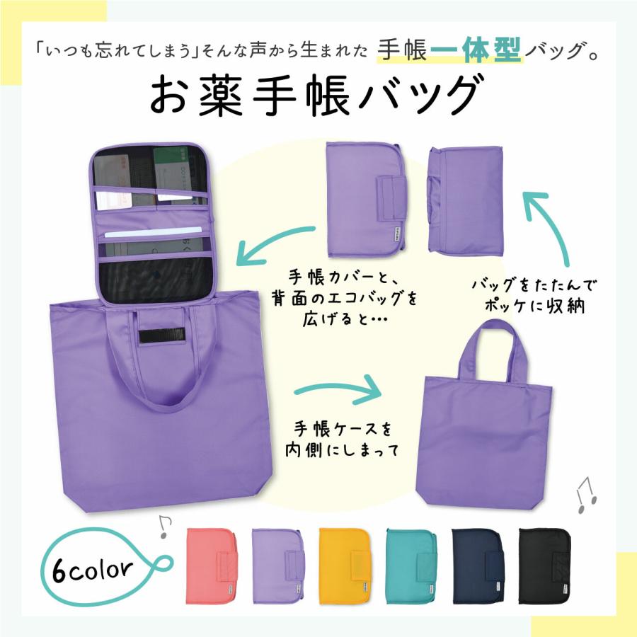 お薬手帳バッグ （カード用ポケット×4，大きめポケット×2、折りたたみ