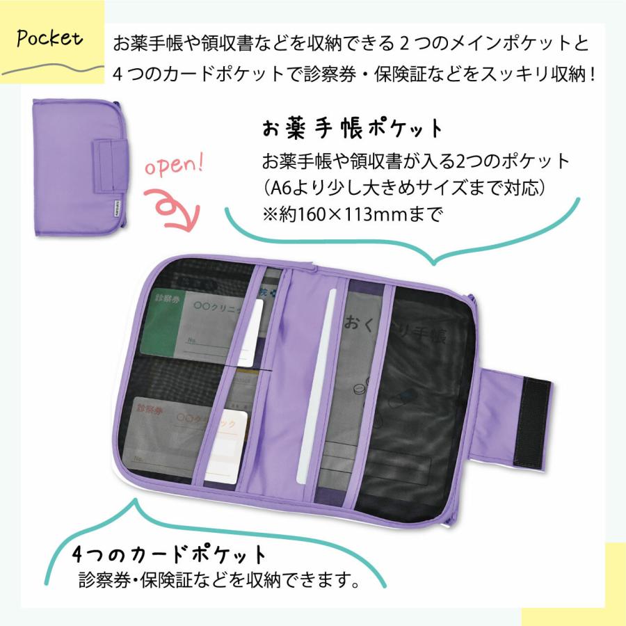 お薬手帳バッグ （カード用ポケット×4，大きめポケット×2、折りたたみ