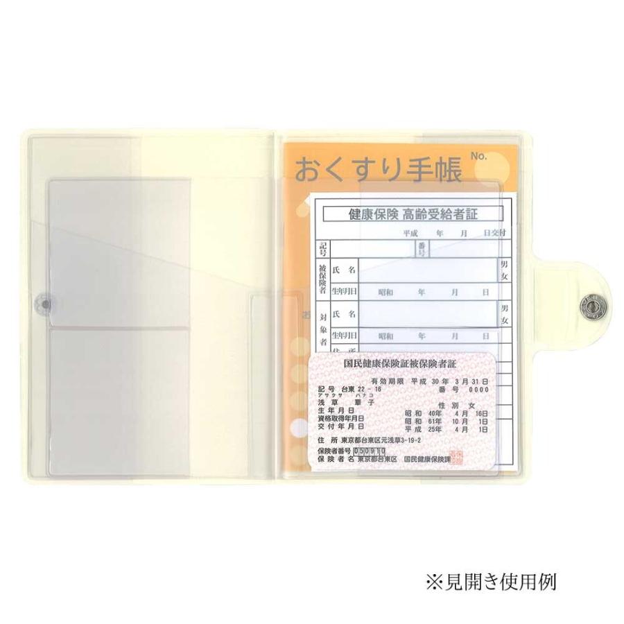 お薬手帳ケース A6 105×148mmに対応 4カラー カード8枚収納