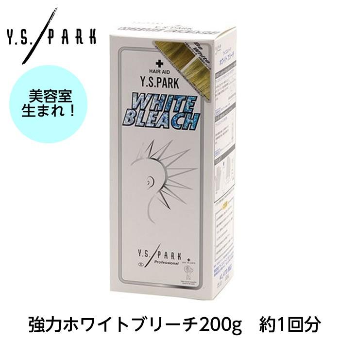 Y.S.PARK Professional ホワイトブリーチ 200g ワイエスパーク YS