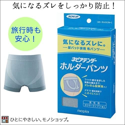 ネピアテンダー ホルダーパンツ 男性用 1枚入 Mサイズ：ウエスト：76