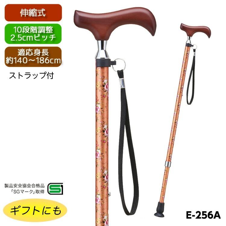 愛杖 新Eシリーズ 伸縮杖 オレンジベージュに花柄 E-256A 伸縮タイプ