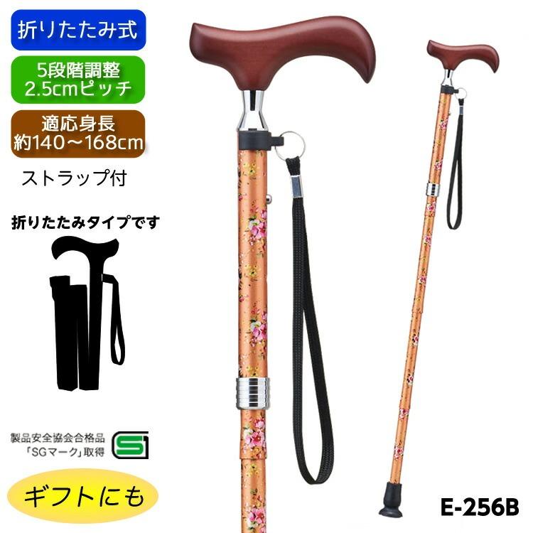 愛杖 新Eシリーズ 折たたみ杖 オレンジベージュ系×ピンク花柄 E-256B