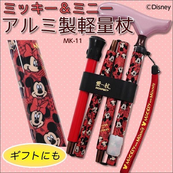 超お買い得 愛杖 キャラクターシリーズ ミッキー ミニー 折りたたみステッキ Mk 11 ミッキーマウスの杖 母の日 ギフト