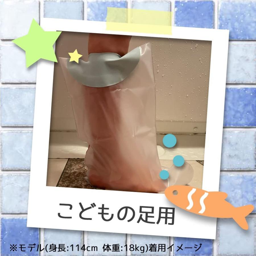 簡易シャワーカバー 子供の足用 FS-2181 TAKUMED ケガ用 シャワー