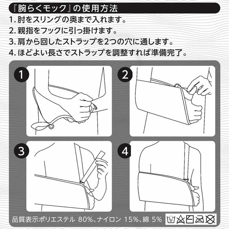 アームスリング Takumed メッシュ 腕らっくモック 腕の骨折 三角巾 アームホルダー メッシュ 腕モック 122 Tk Mok ひとモノショップ 通販 Yahoo ショッピング