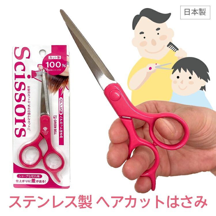 グリーンベル ステンレスヘアーカットはさみ ヘアーカット・スキはさみセット - 【公式】刃物のことならグリーン