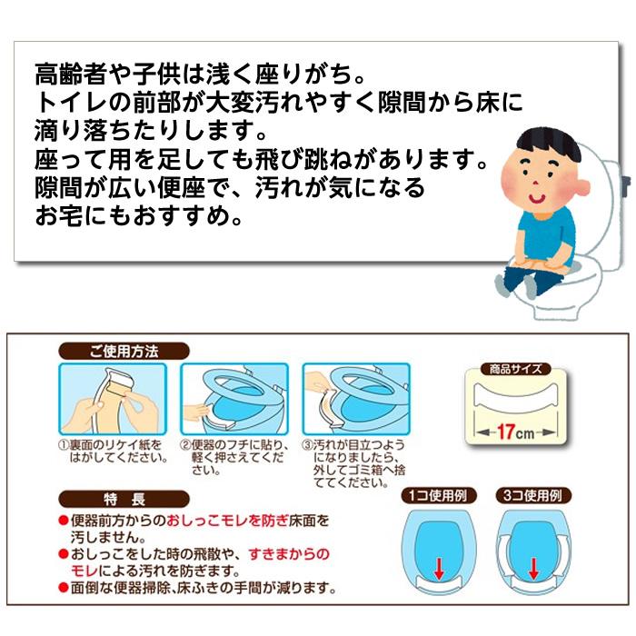 サンコー おしっこ吸うパット 10枚入 日本製 品番：AE-92 尿飛び防止 便座の汚れ｜hito-mono｜04