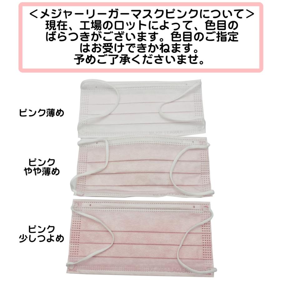 在庫限り】パラメディカル正規品 メジャーリーガーマスク M-101sp