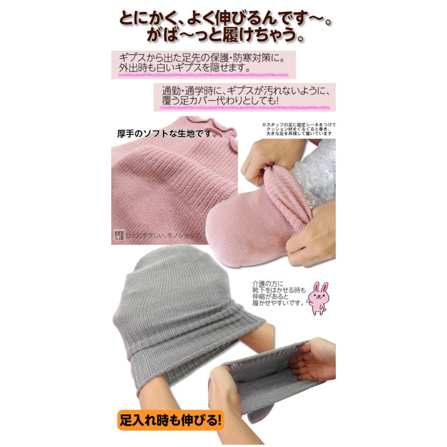 浮腫みやギプスの方に しめつけません特大靴下 すべり止め付 22 32cm対応 男女兼用 日本製 重ね履き用 むくみ ギプス用 骨折 捻挫 4697 130 4697 ケガ用品のひとモノショップ 通販 Yahoo ショッピング