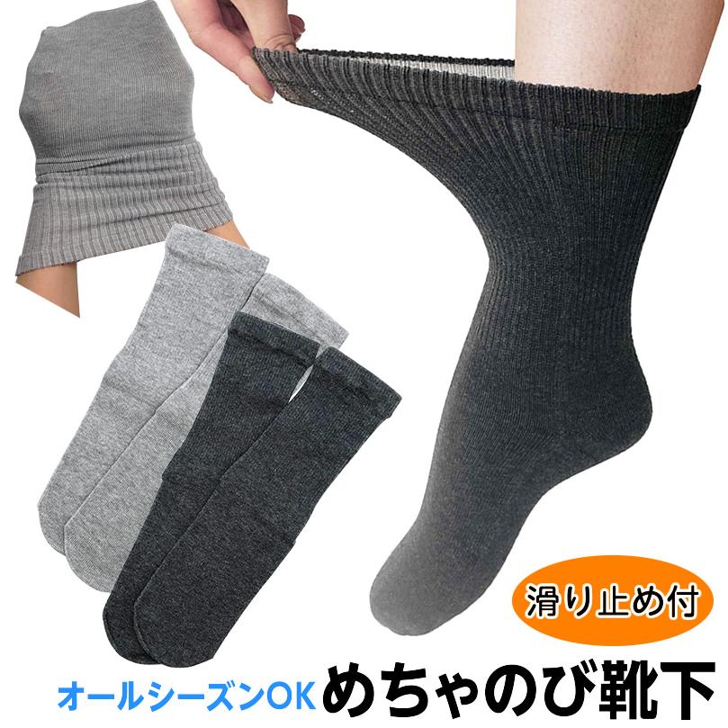 春夏用 めちゃのび靴下 滑り止め付 ギブスカバー 足 ギブス用靴下 ギブスの上から履けます 綿混 ギブス用靴下 130 Suberidome ケガ用品のひとモノショップ 通販 Yahoo ショッピング
