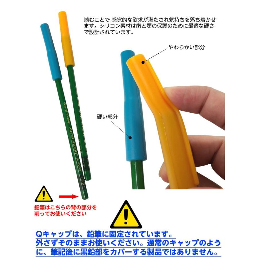 ゴムq Qキャップ 3本セット 鉛筆とキャップは接着済み 取外し不可 使い切りタイプ オレンジ ブルー シリコン製 日本製 178 Qcap3 ケガ用品のひとモノショップ 通販 Yahoo ショッピング