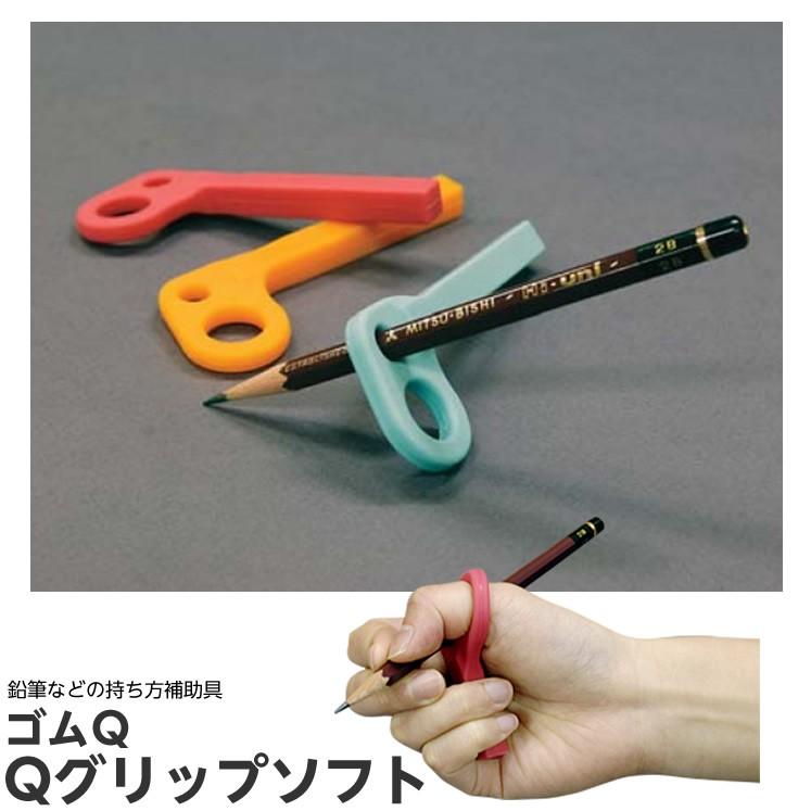 ゴムq Qグリップソフト 4才 大人 指太め 薄オレンジ シリコン製 日本製 学習障がい 片麻痺 利き手が使えない 鉛筆を持つ サポート用具 補助具 手の持ち方補助 178 Qglip Soft Or ひとモノショップ 通販 Yahoo ショッピング