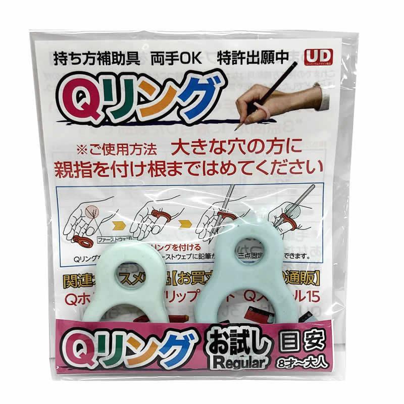 ゴムQ Qリングお試し レギュラー （セット内容：2プラスソフト×1個、8