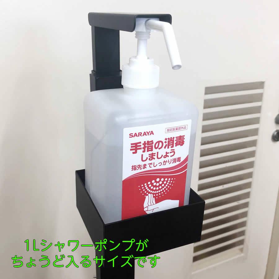 足踏み式消毒液スタンド（組み立て式）ブラック 高さ87・120cmで使用