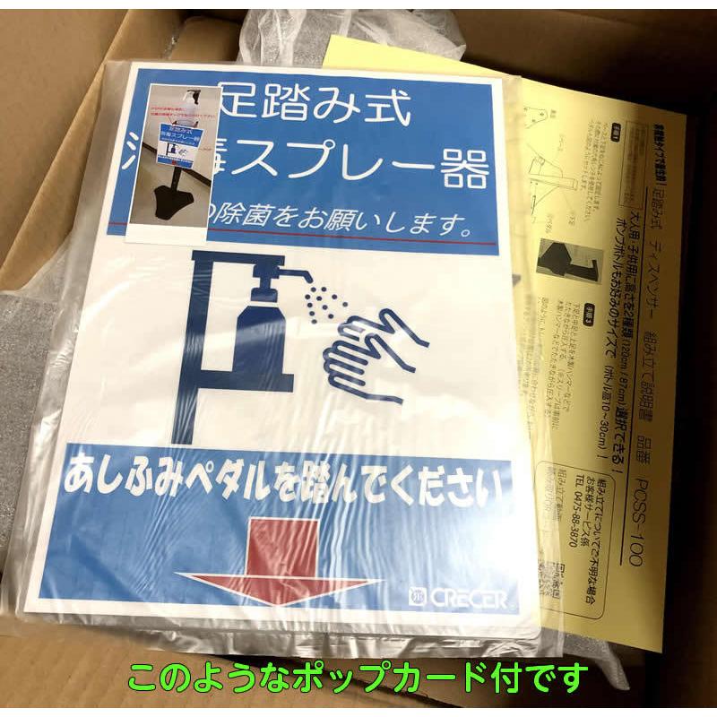 足踏み式消毒液スタンド（組み立て式）ブラック 高さ87・120cmで使用