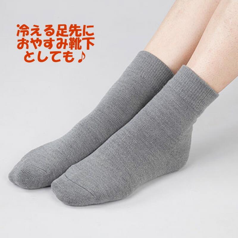 遠赤外線繊維ダイナホット 防寒二重ソックス（ショート） 22〜24cm