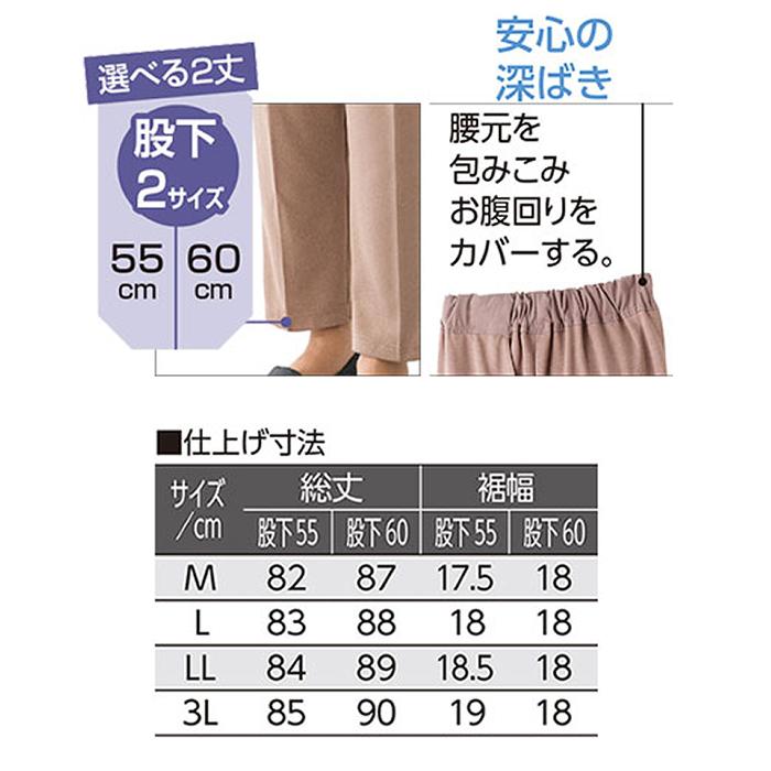 ケアファッション おしりスルッとカチオンライトパンツ 婦人用 M/L/LL/3L 股下55cm 入数：1枚 ゆったりめのウエストゴム シニア らくちん 楽なパンツ｜hito-mono｜04